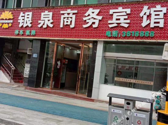 Guangchang Yinquan Business Hotel - carbon neutral hotel in Fuzhou
