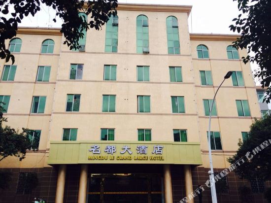 Lianshan names hotel — hotel in Lianshan