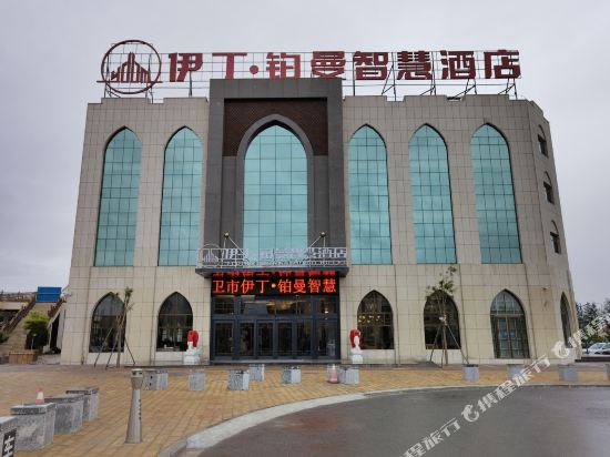 E Ding Boman Hotel in Zhongwei, People's Republic of China