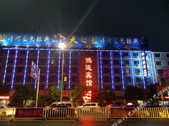 Hongyun Hotel in Zhoukou, People's Republic of China