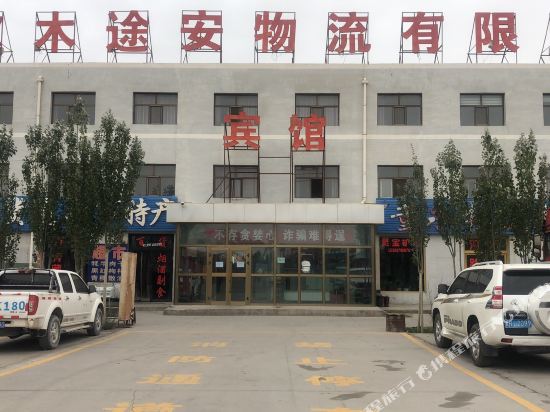Golmud touran logistics hotel — hotel near Golmud Airport