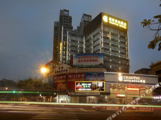 Chaotai Hotle — hotel in Shantou