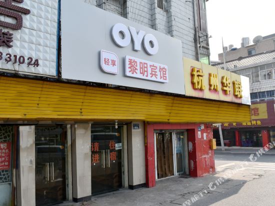 Liming Hotel in Hangzhou, People's Republic of China