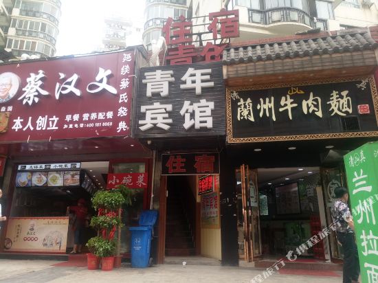 Qingnianbinguan - last minute hotel in Wuhan