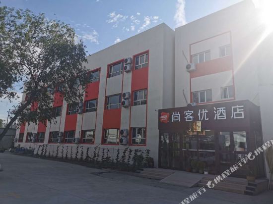 Shangkeyou Hotel - last minute hotel in Urumqi