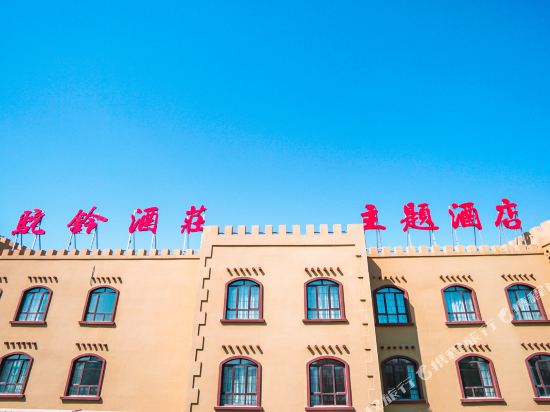 Theme Hotel Turpan Camel Bell Winery — hotel in Turpan