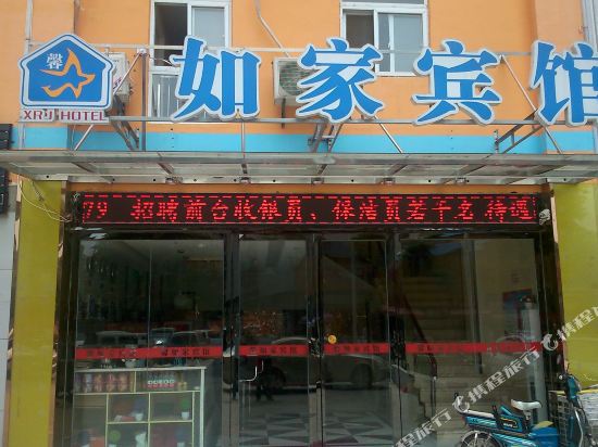 Xinrujia Hotel - last minute hotel in Wuhan