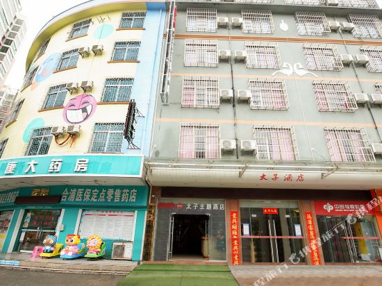 Hepu prince theme hotel in Lianzhou, People's Republic of China