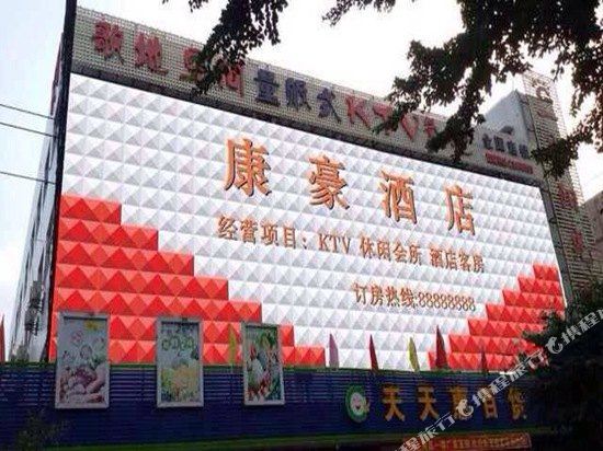 Kanghao Hotel - last minute hotel in Shenzhen