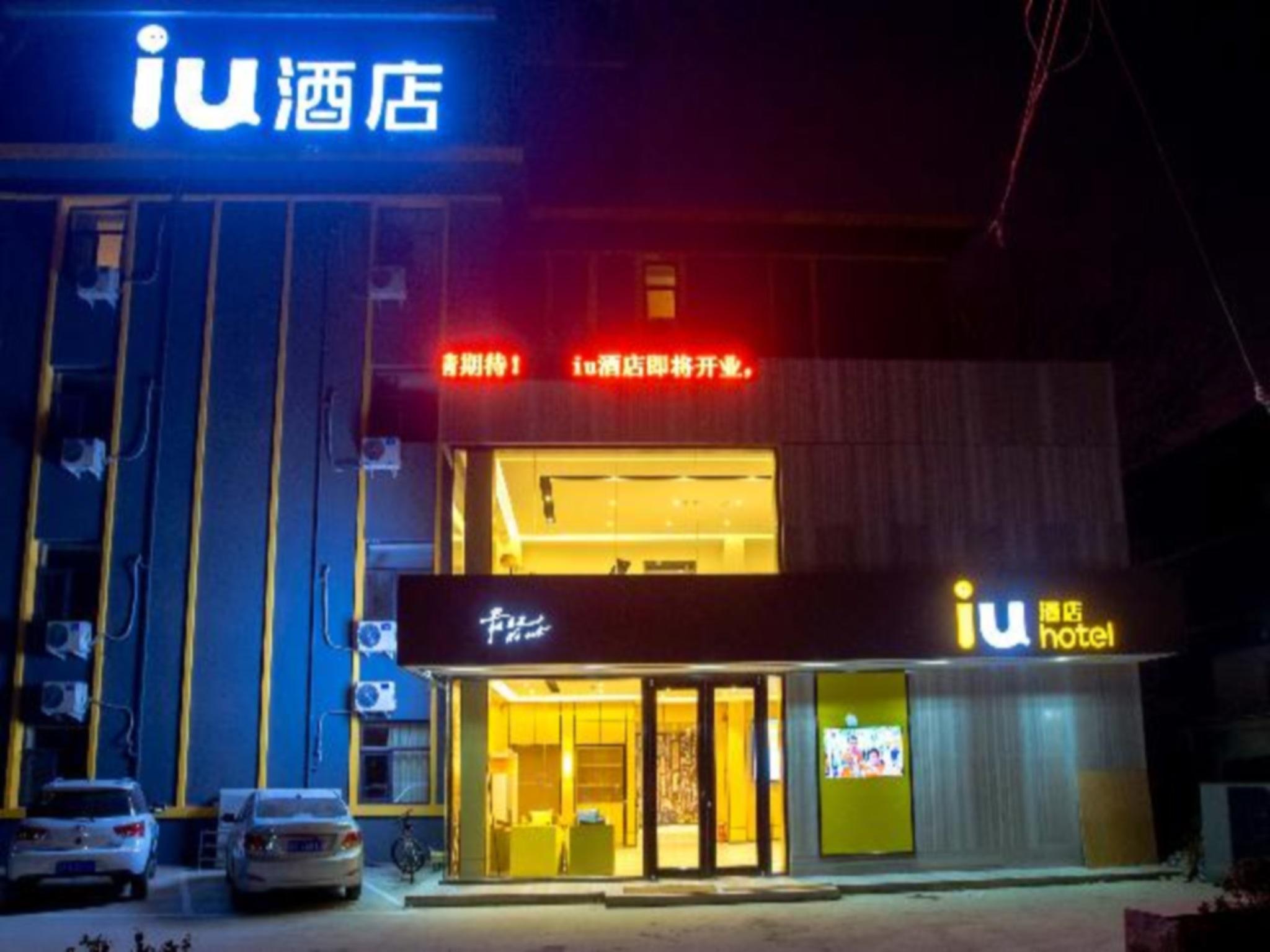 Iu Hotel in Shijiazhuang, People's Republic of China