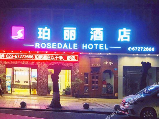 Rosedale Hotel - last minute hotel in Chongqing