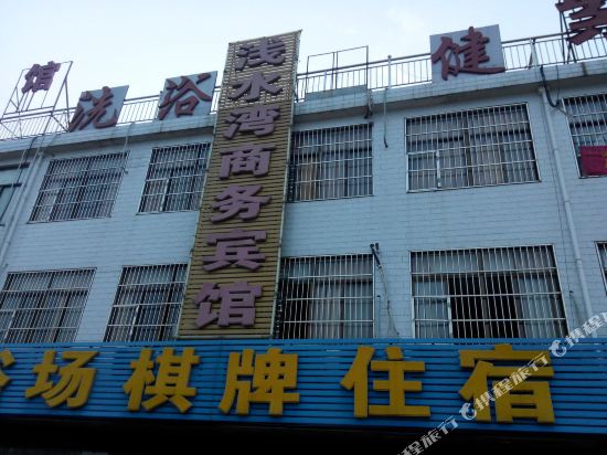 Qianshuiwan Hotel — hotel in Shangpai