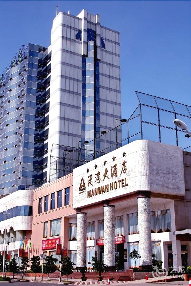Manwan Hotel in Dali, People's Republic of China