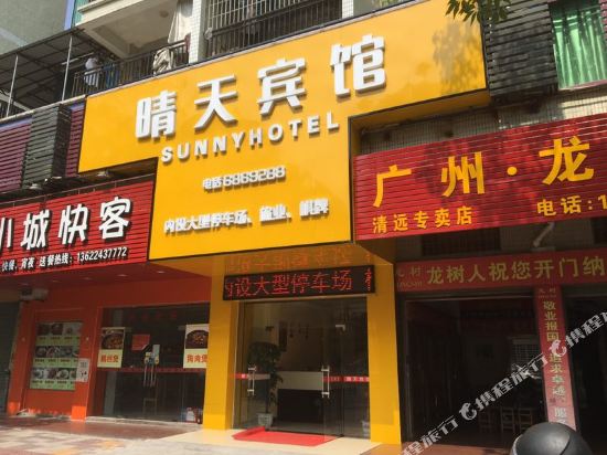 Sunny Hotel - last minute hotel in Qingyuan