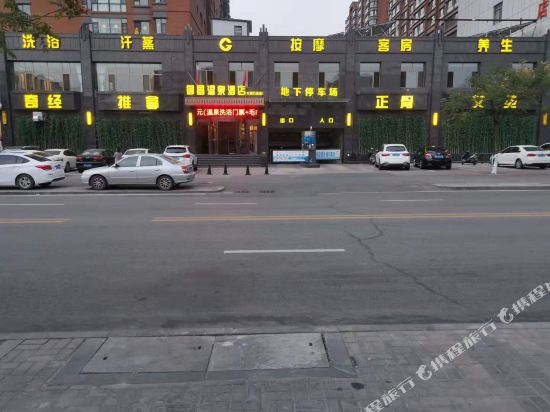 Datong Yuchang bath - carbon neutral hotel in Datong