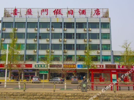 Changyi Xiyingmen Holiday Hotel — hotel in Kuiju