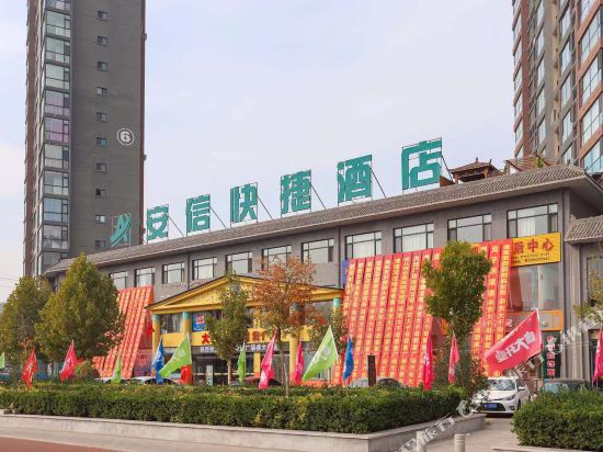 Xiangfen Anxin Express Hotel in Xincheng, People's Republic of China