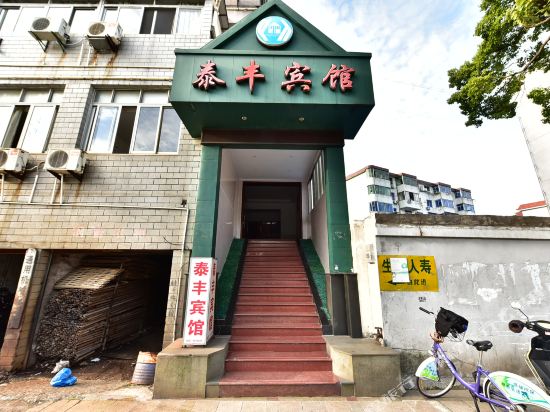 Daishan taifeng hotel — hotel in Daishan