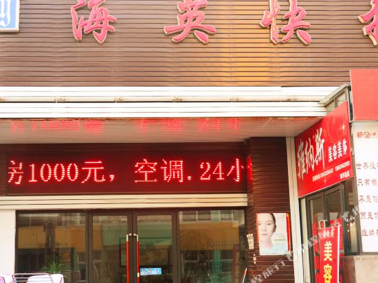 Haiying Hotel - last minute hotel in Qingdao
