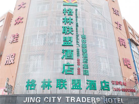 GreenTree Inn — hotel in Xushan
