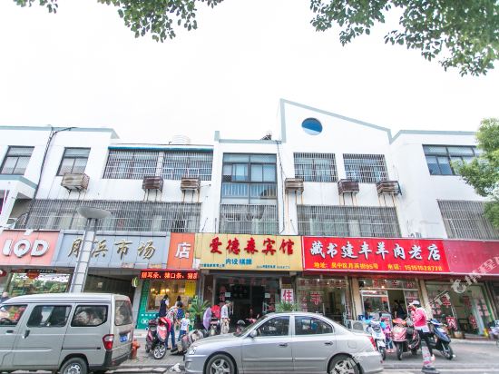 Aidesen Hotel - last minute hotel in Suzhou