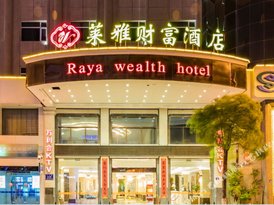 Raya Wealth Hotel in Shishi, People's Republic of China