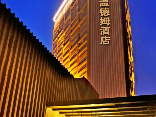 Wyndham Hotel Xian — 5-Star Luxury Hotel in Xi'an, People's Republic of China