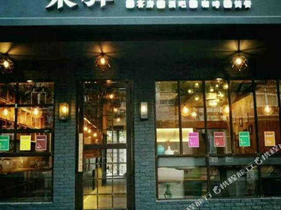 Once Hotel - last minute hotel in Dongyang