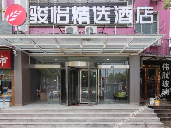 Junyi Collection Hotel - last minute hotel in Wuhan