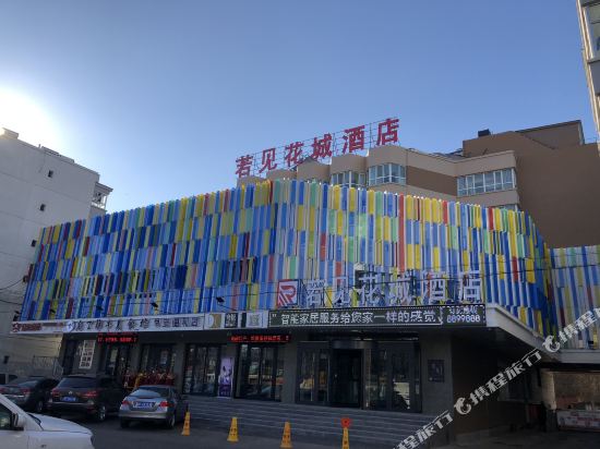 Ruojian Huacheng Hotel in Yining, People's Republic of China