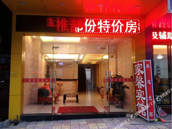 Jiaxin Hotel - last minute hotel in Sanming