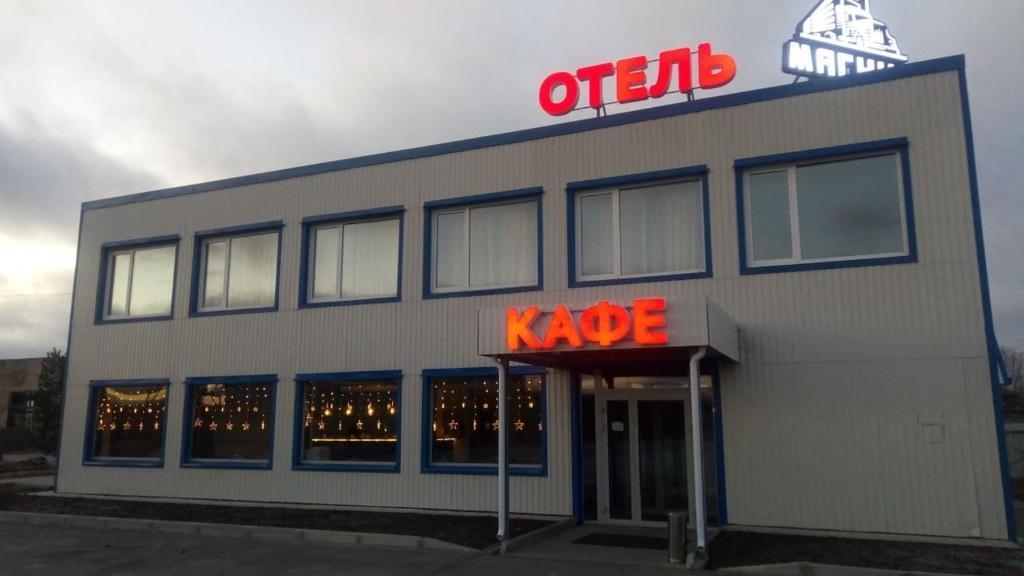 Magnum in Tosno, Russia