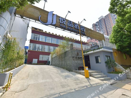 Home Yue Goods Hotel in Gejiu, People's Republic of China