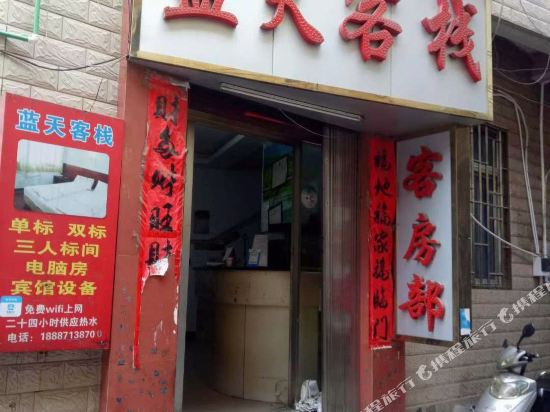 Kunming blue sky inn - carbon neutral hotel in Kunming