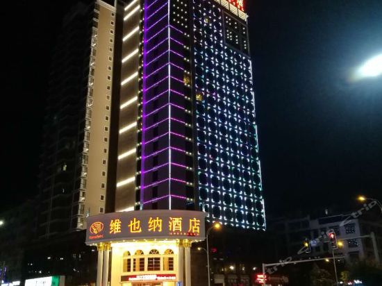 Vienna Hotel - carbon neutral hotel in Pingxiang