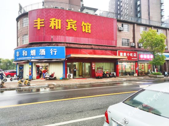 Fenghe Hotel - last minute hotel in Yuncheng