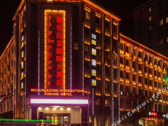 Rikaze Mulunlazong Hotel — 4-Star Luxury Hotel in Rikaze, People's Republic of China