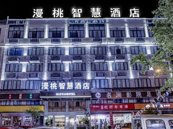 Yiwu Mantao Wisdom Hotel — hotel near Yiwu Airport