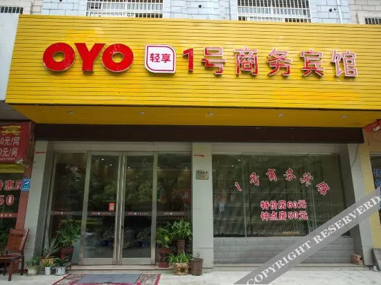 Kangyuan Hotel - last minute hotel in Ninghai
