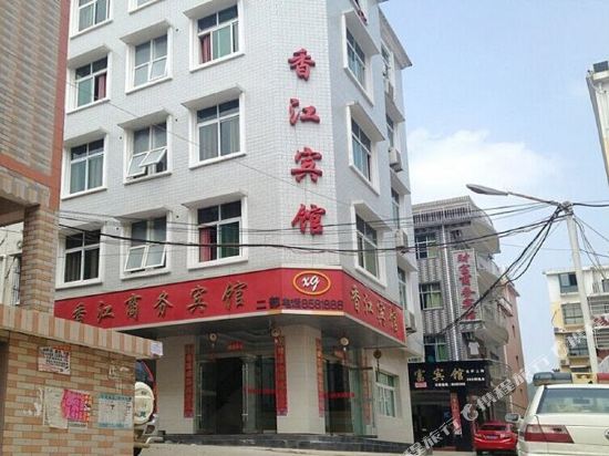 Jingdezhen Xiangjiang Hotel 2nd — hotel near Jingdezhen Luojia Airport