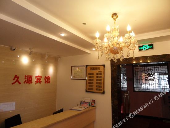 jiuyuan Hotel in Chongqing, People's Republic of China