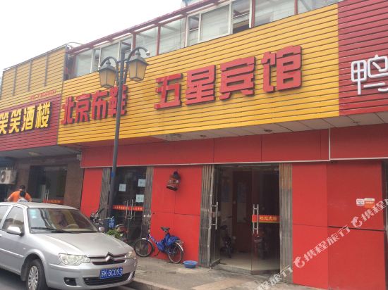 Five Star Hotel in Yangzhou, People's Republic of China