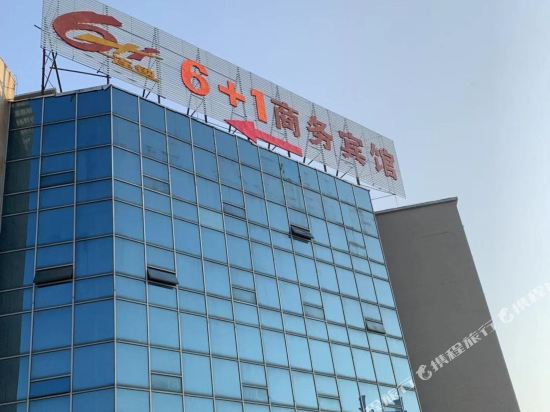 6 1 Express Hotel Ma Anshan in Gushu, People's Republic of China