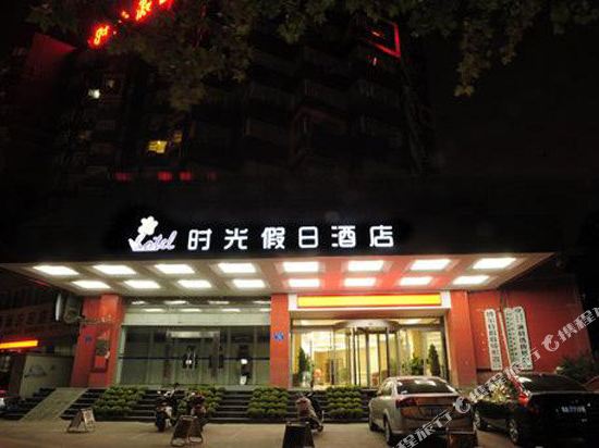 Shiguang Holiday Hotel in Zhengzhou, People's Republic of China