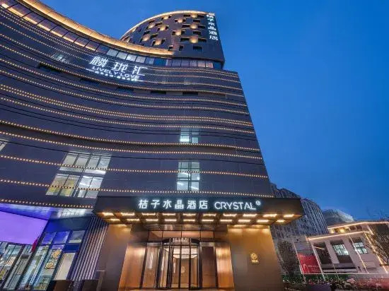 Crystal Orange Hotel Nanjing Qilin Science Park — 4-Star Luxury Hotel in Nanjing, People's Republic of China