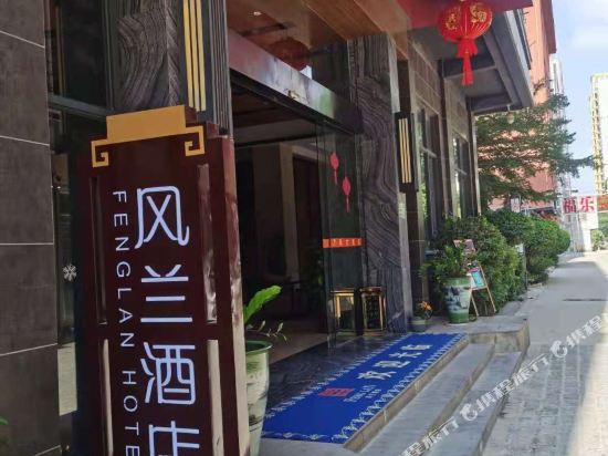 Fenglan Hotel - carbon neutral hotel in Nada