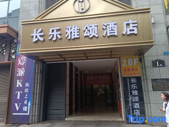 Changle Yasong Hotel - last minute hotel in Chongqing