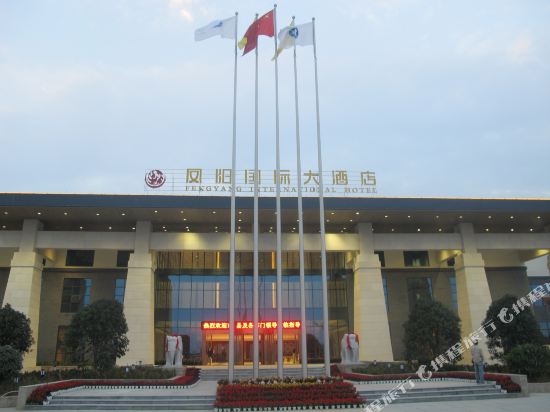 Fengyang International Hotel in Fengyang Fuchengzhen, People's Republic of China