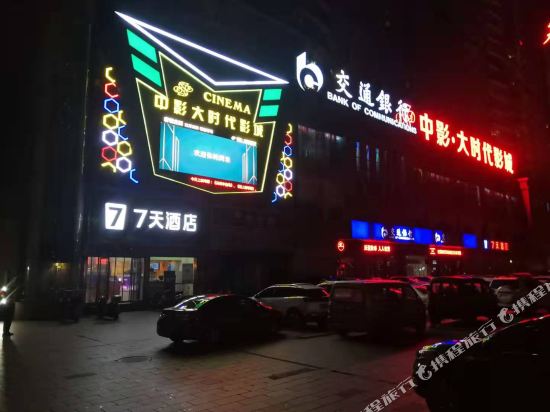 7 Days Inn - carbon neutral hotel in Changde