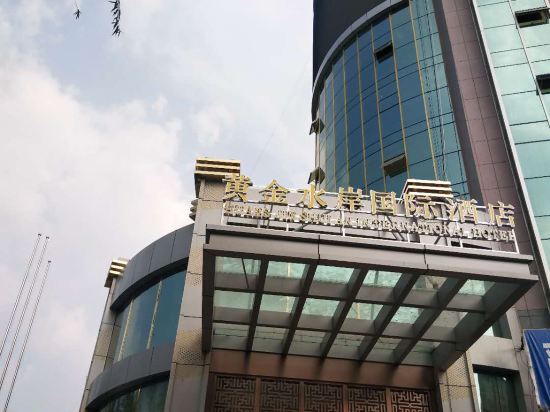 Huangjin Shuian International Hotel in Lvliang, People's Republic of China